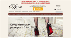 Desktop Screenshot of duet-ua.com